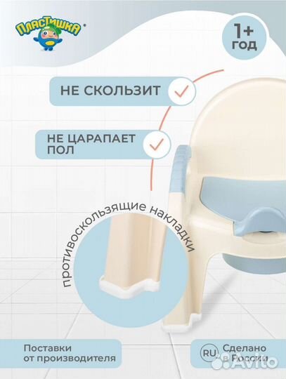 Новый горшок детский