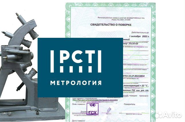 Поверка геодезического оборудования (нивелира)