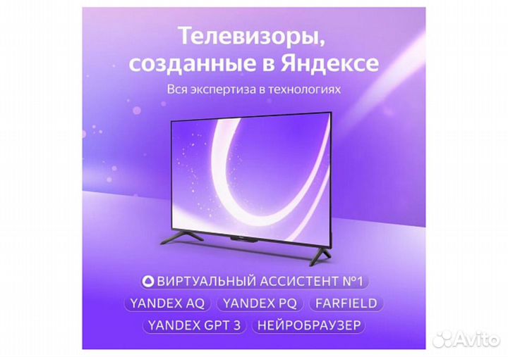 Телевизор ЖК 50 Яндекс тв с Алисой yndx-00075
