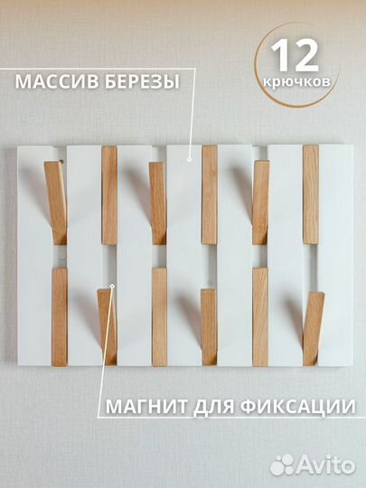 Вешалка настенная в прихожую деревянная белая