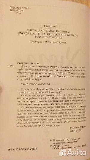 Хюгге или Уютное счастье по-датски