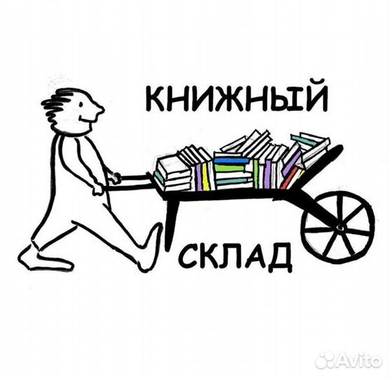 Подработка комплектовщик в книжный интернет магази