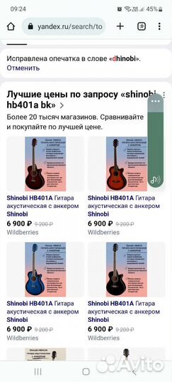 Гитара акустическая новая