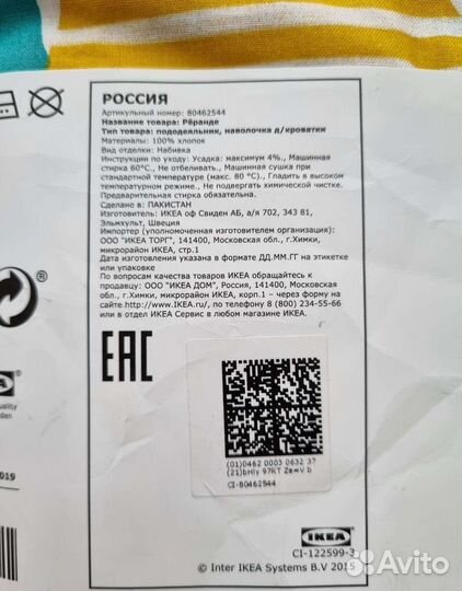 Детское постельное белье IKEA