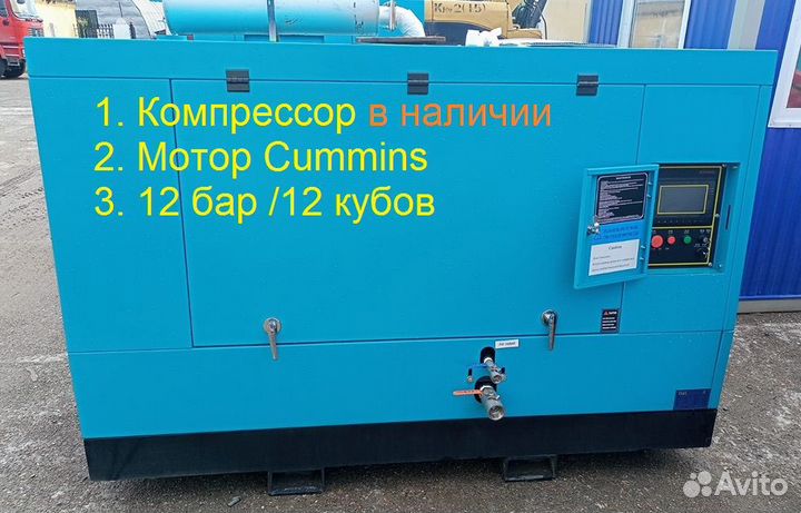 Дизельный компрессор dali dlcy 12/12 Cummins