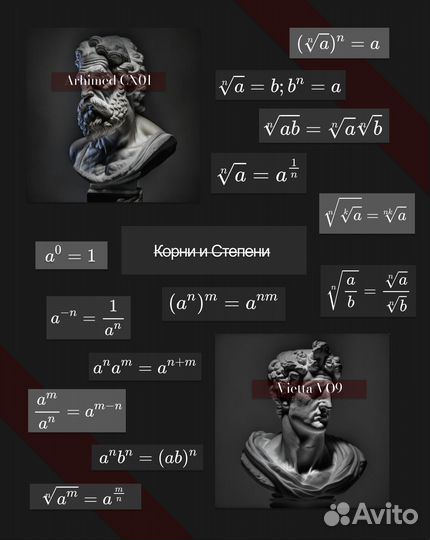 Репетитор по математике