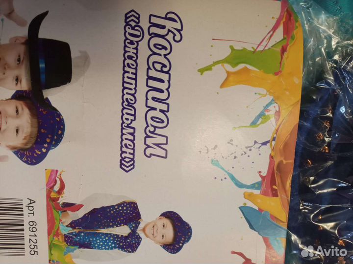 Карнавальный костюм для мальчика