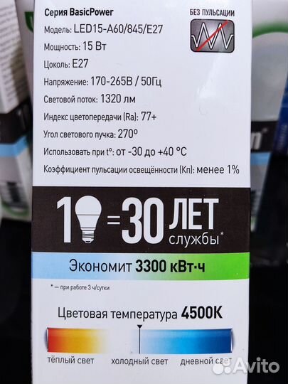 LED лампа 15W Camelion A60 E27 220V холодный свет