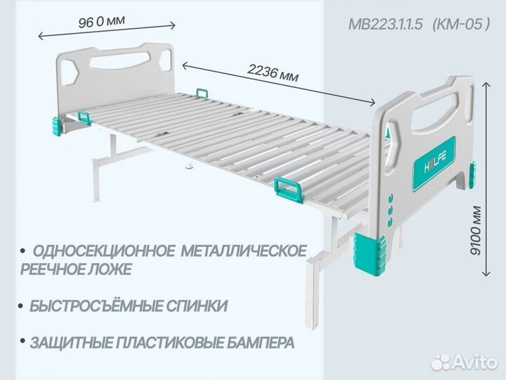 Кровати медицинские в Крыме