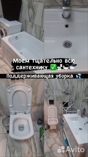 Уборка домов и коттеджей Клининг Мойка окон