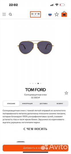 Солнечные очки tom ford