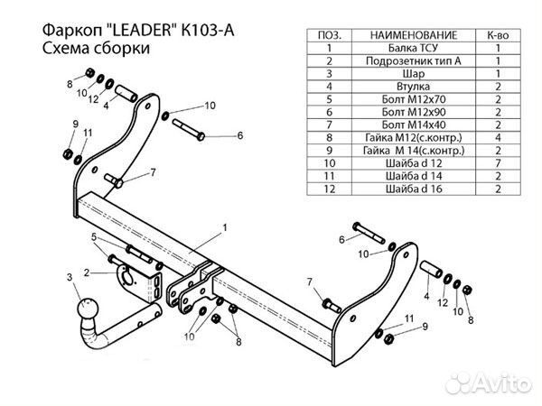 Фаркоп Kia Sportage (1993-2006)