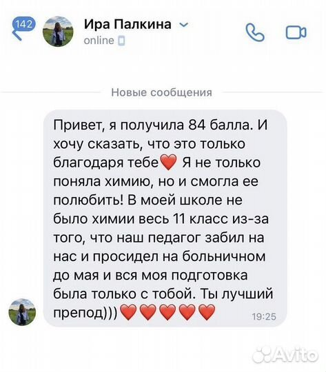 Репетитор по химии егэ