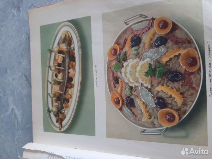 Кулинария 1961г
