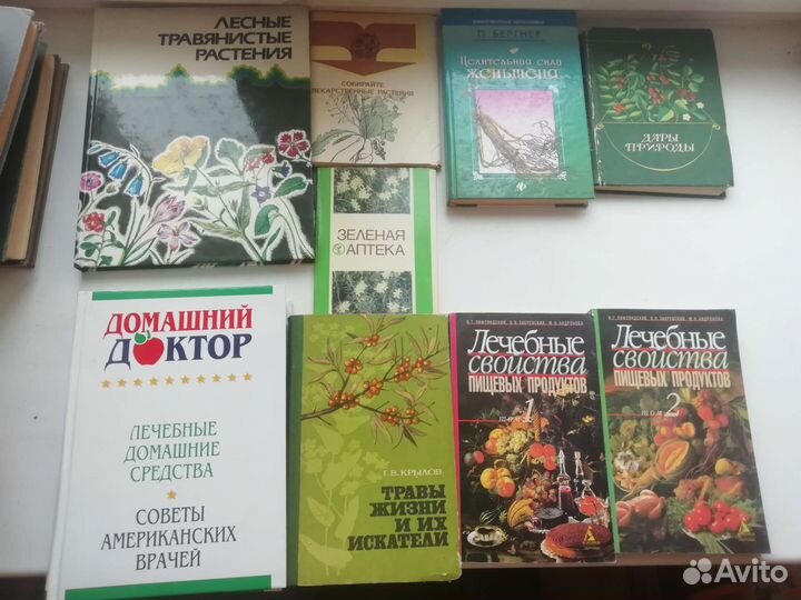 Книги Лекарственных растений