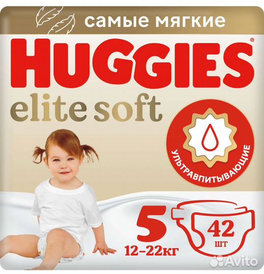 Памперсы подгузники