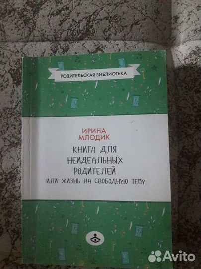 Продаю книгу