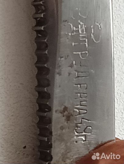 Опасная бритва СССР новая