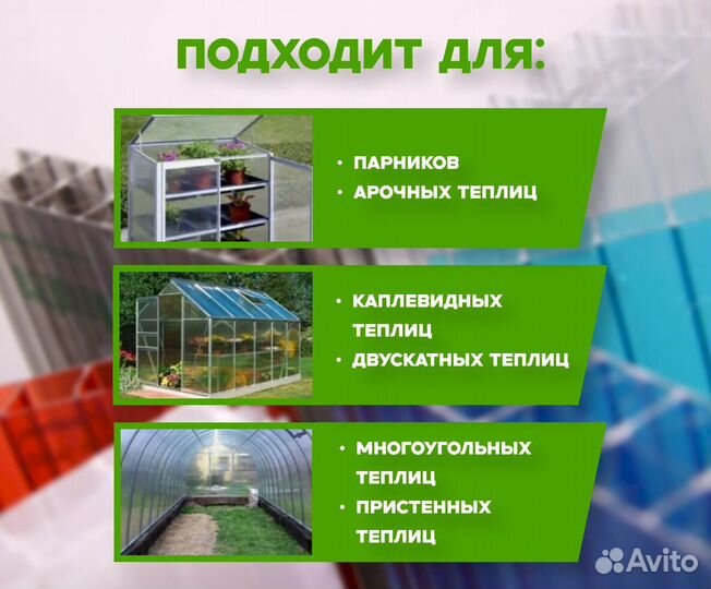 Сотовый поликарбонат 