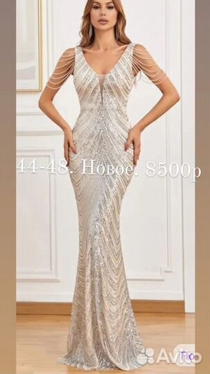 Вечернее платье