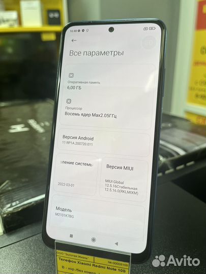Xiaomi Redmi Note 10S, 6/64 ГБ