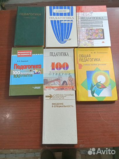 Книги по Педагогике