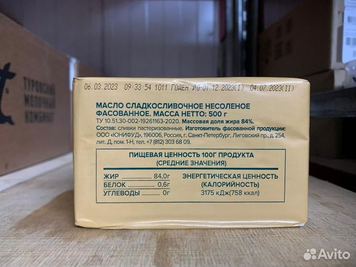 Масло сливочное Зеландия 500гр