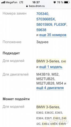 Рычаг задней подвески поперечный BMW 3 series,E46