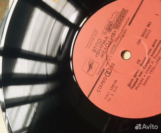 Св (Солдат вселенной) 1990