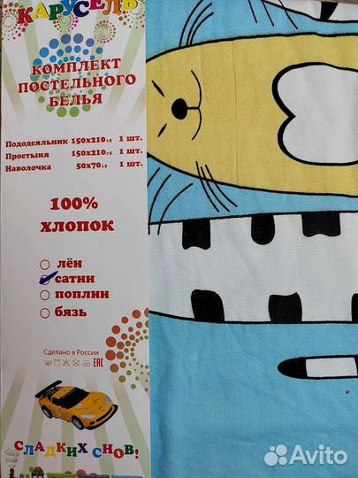 Детское постельное белье 1.5 спальное