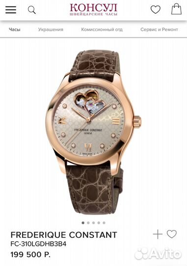 Швейцарские часы Frederique Constant Ladies