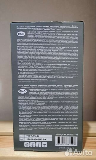 Перчатки нитриловые Benovy S 100 пар (200 шт)