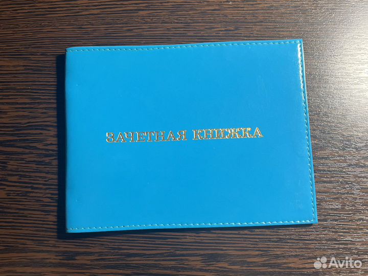 Чехол для карты/пропуска/ зачетки