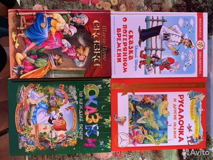 Детские книжки сказки