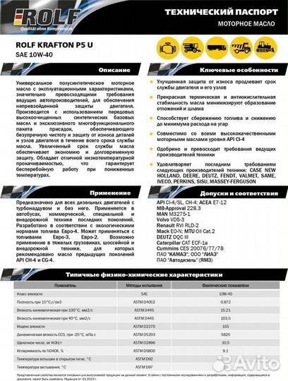 Полусинтетическое масло