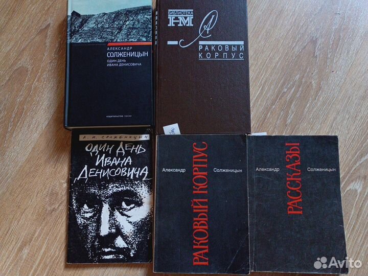 Солженицин Архипелаг гулаг и другие произведения