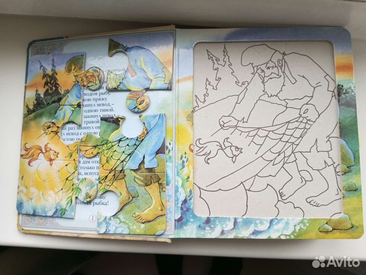 Детская Книга - Пазл