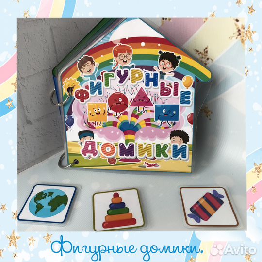 Развивающая игра 