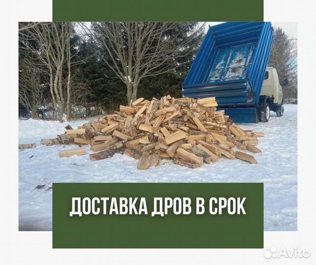 Дрова на дачу