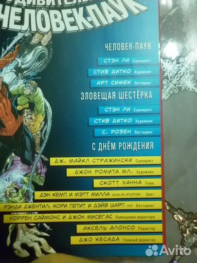 Комиксы Marvel, DC
