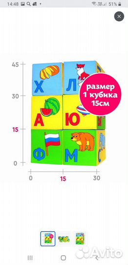 Мягкие кубики большие