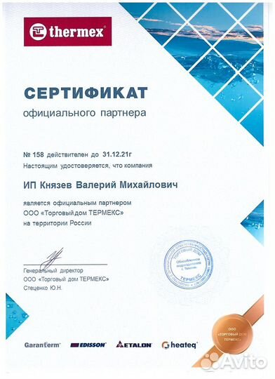 Водонагреватель thermex H 10 U (pro)