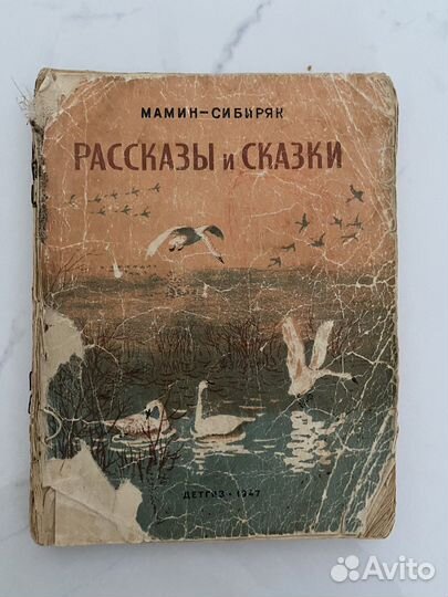 Книги 1947 г.изд, раритет
