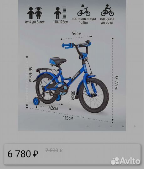 Велосипед 4-6 лет со съёмными колесиками, R16