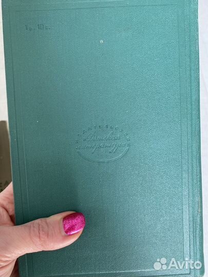 Библиотека Приключений в 20 томах