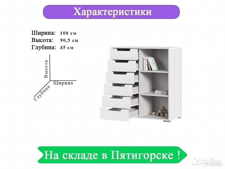 Комод Миа белый с ящиками и дверкой