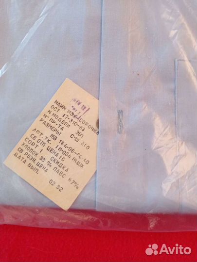 Рубашки советские новые