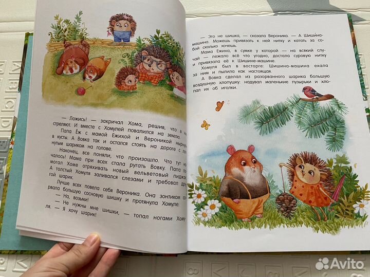 Сказки книга для детей