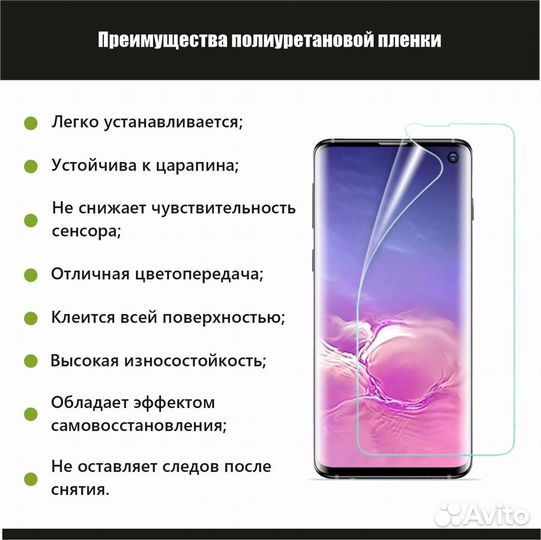 Гидрогелевая пленка на телефон