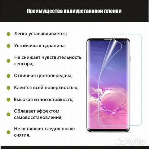 Гидрогелевая пленка на телефон